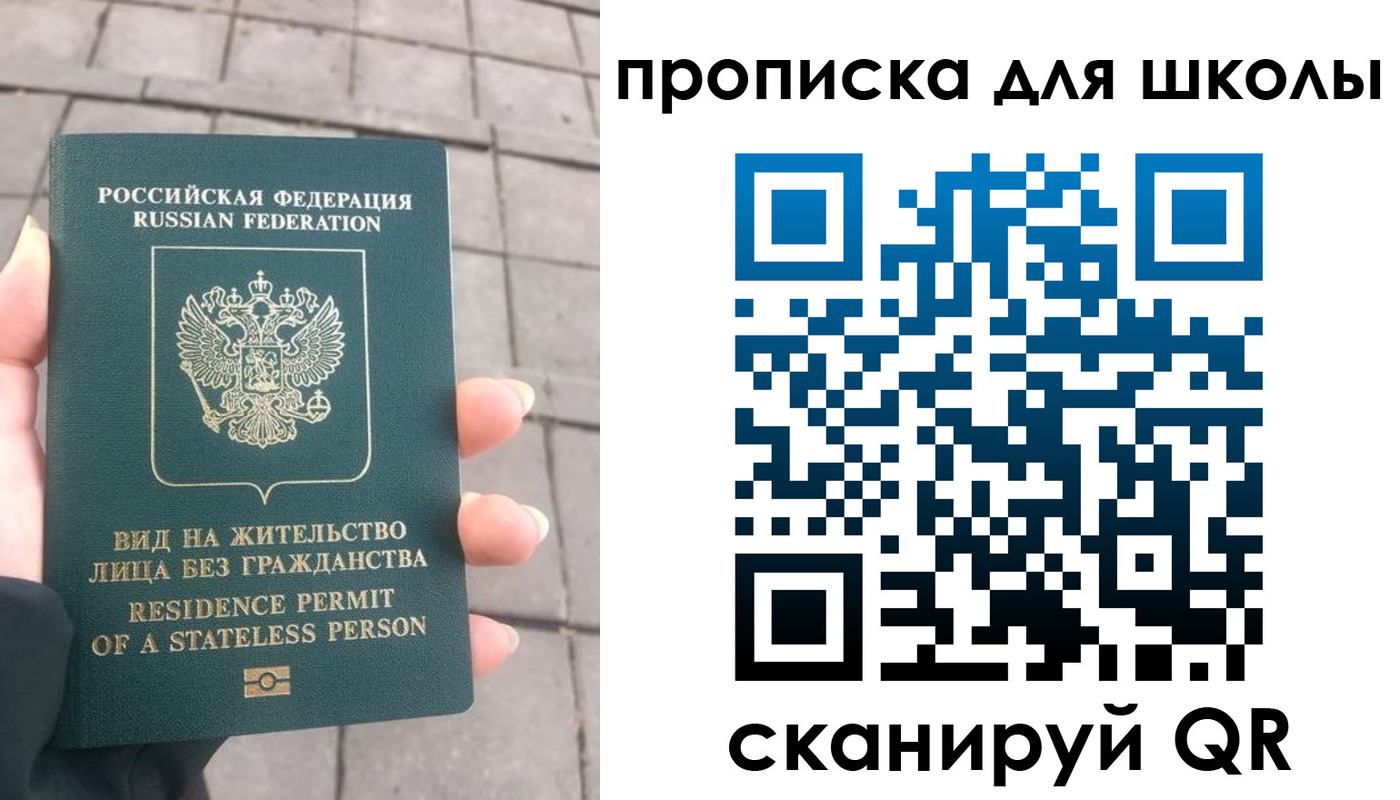 прописка для работы в Марий Эл
