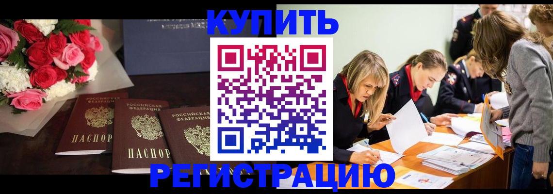 прописка от собственника в Марий Эл